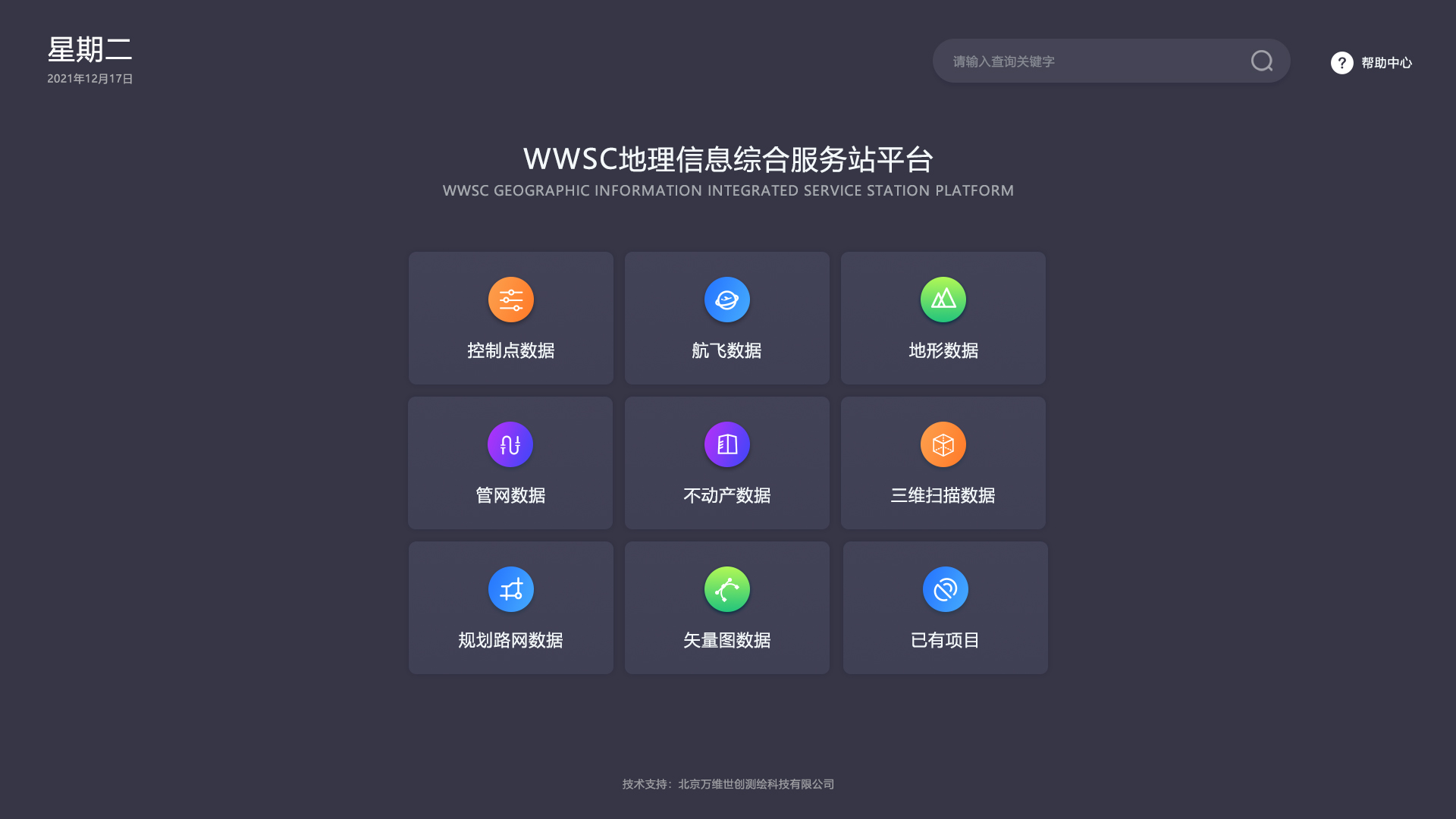 企業網站建設