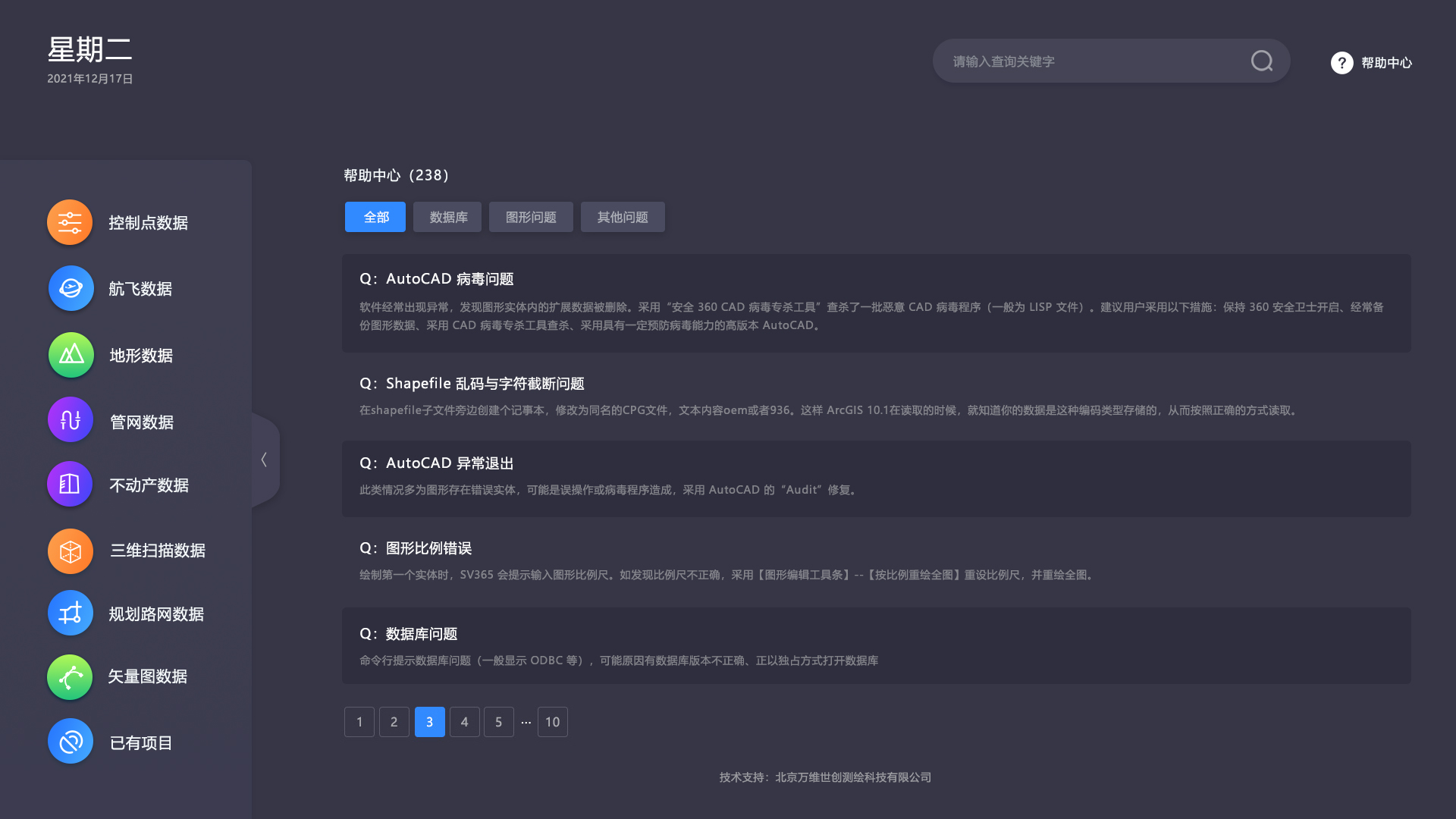 企業網站建設