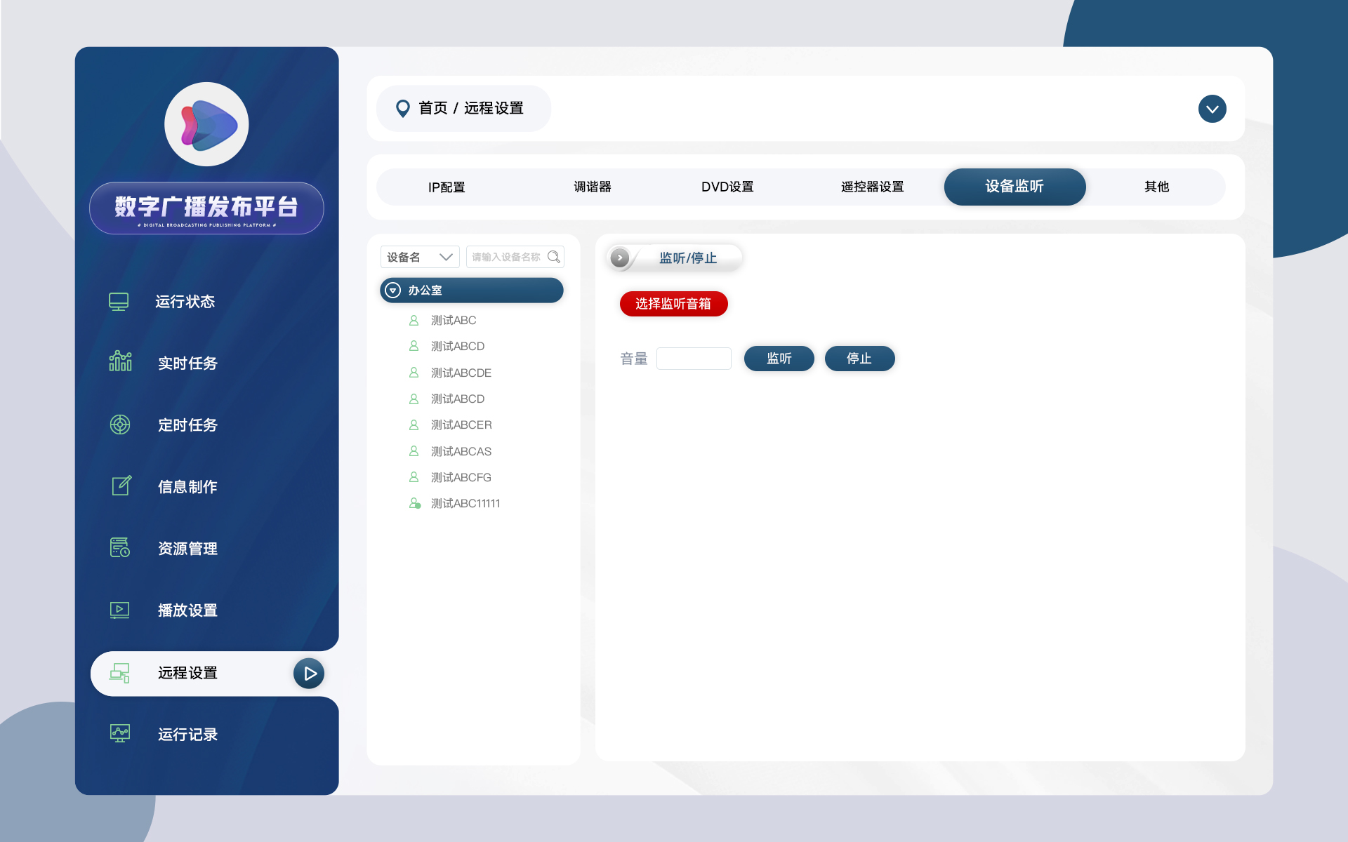 企業網站建設