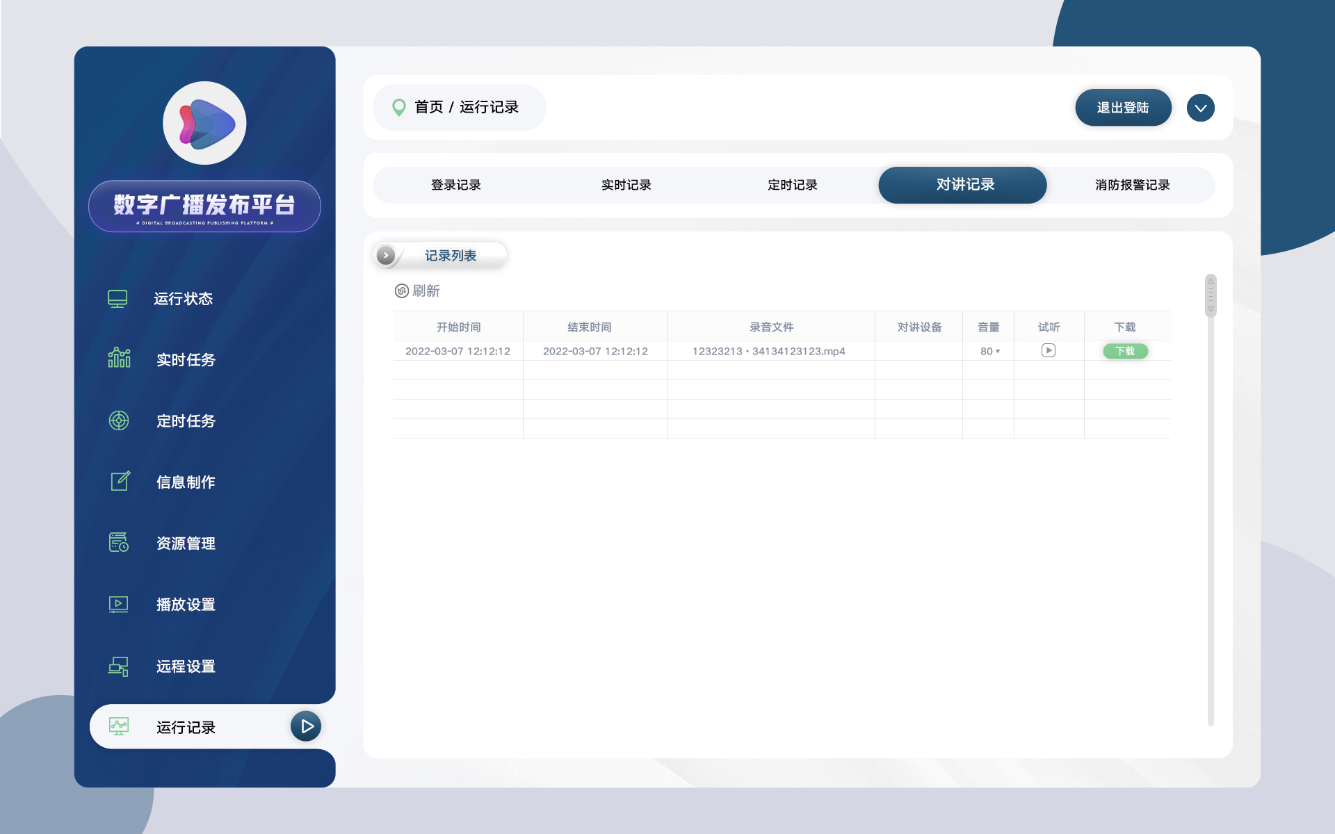 企業網站建設