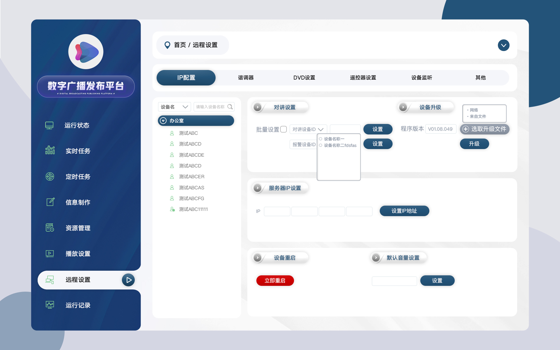 企業網站建設