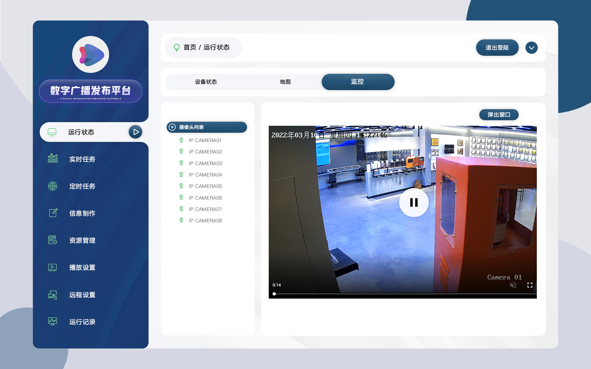 企業網站建設
