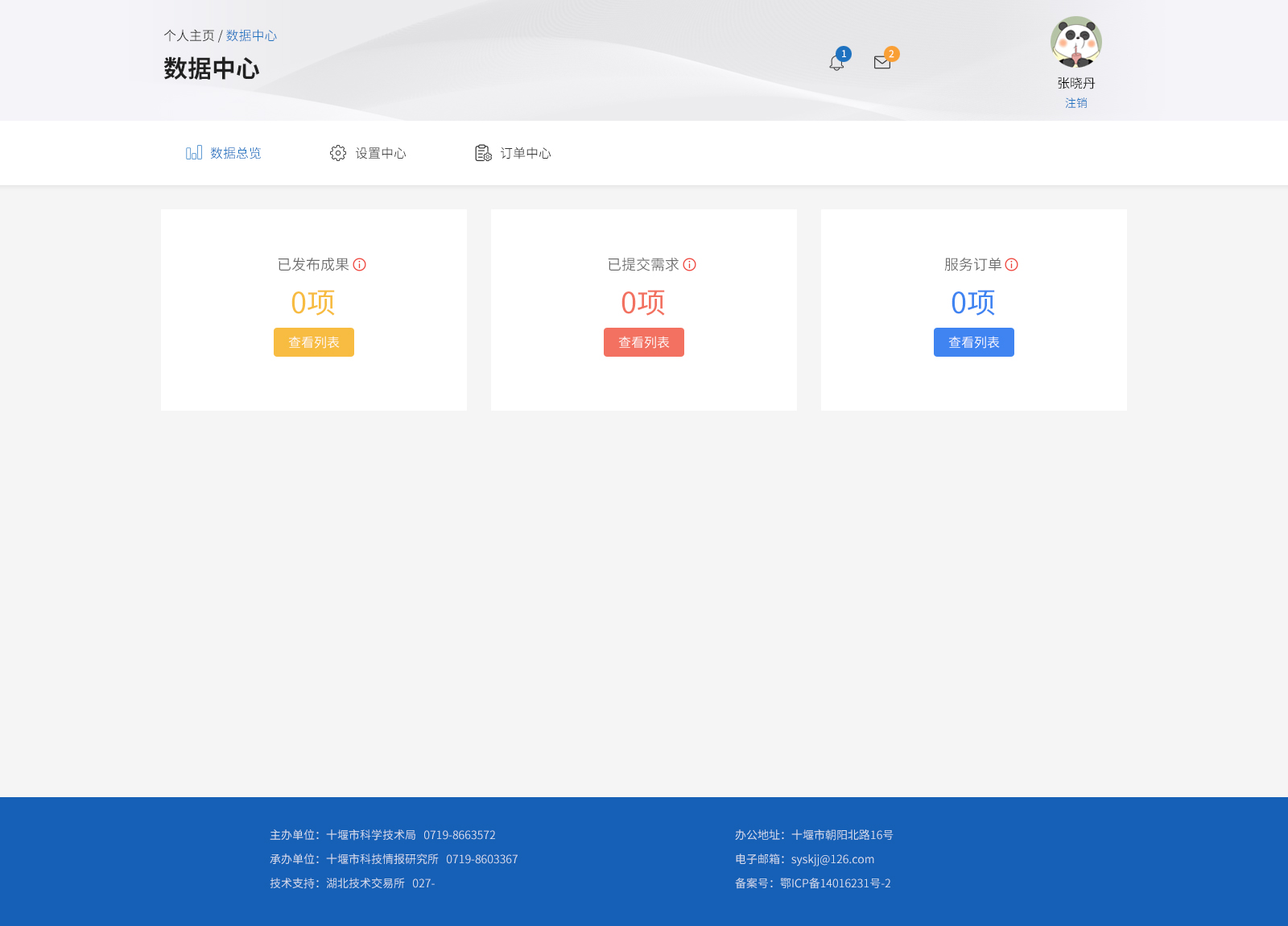 企業(yè)網(wǎng)站建設(shè)