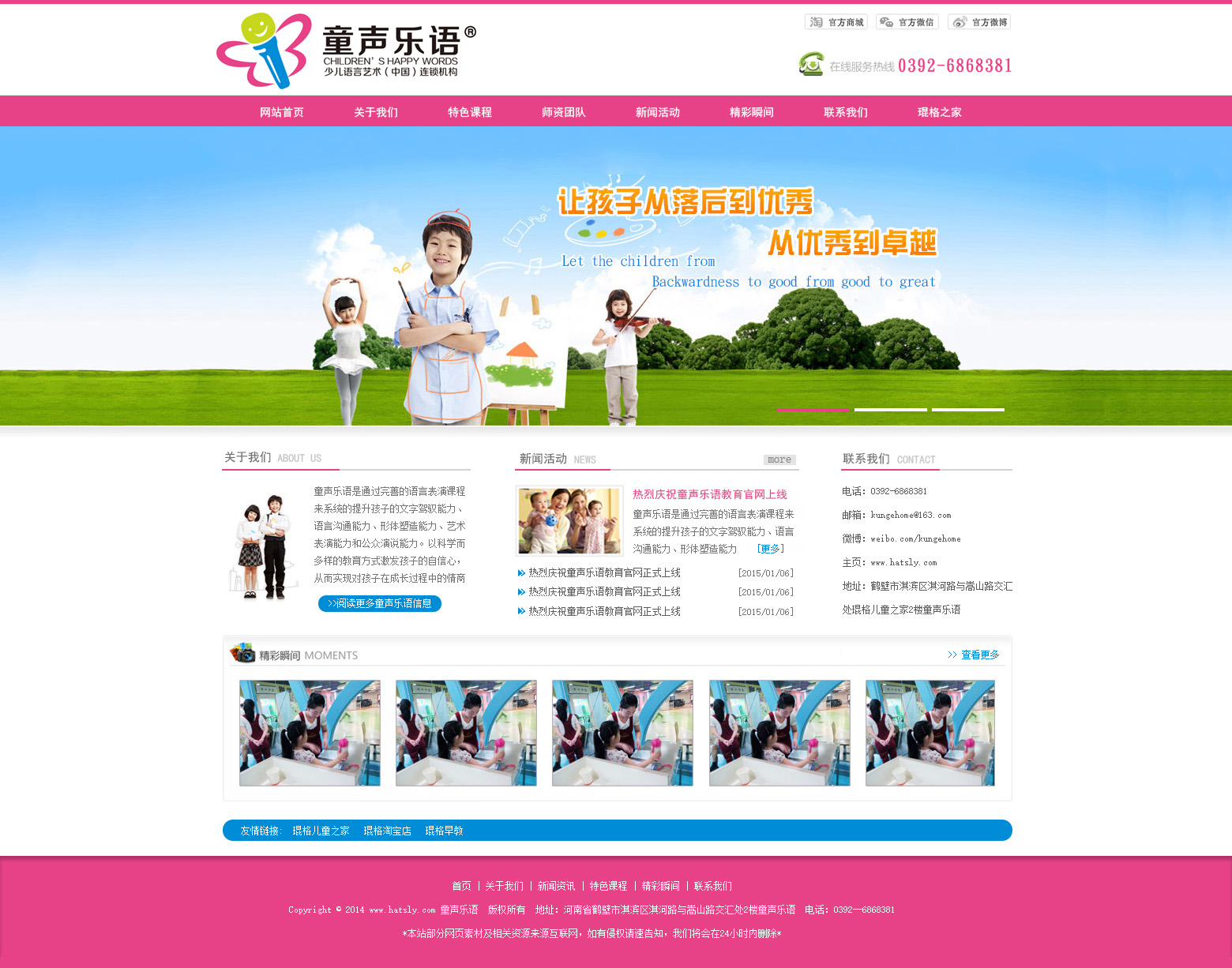 企業網站建設