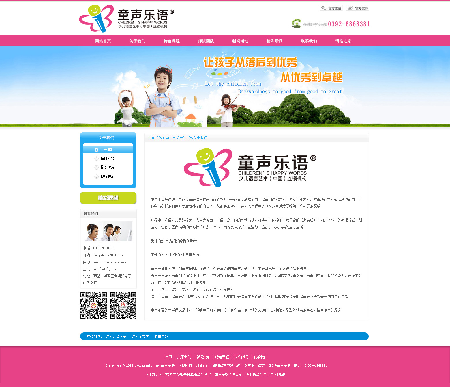 企業網站建設