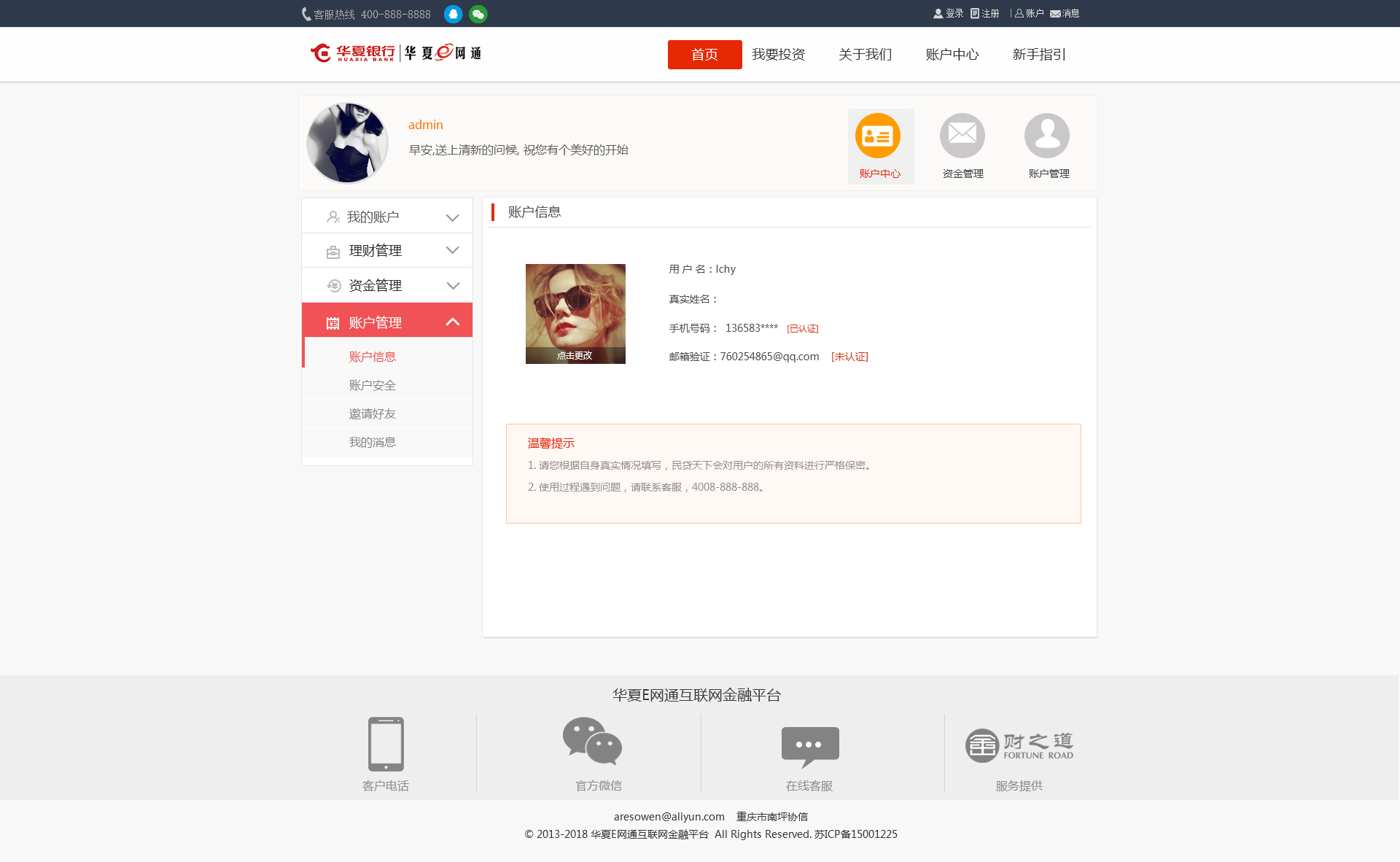 企業網站建設