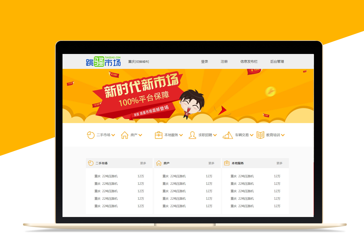 企業(yè)網(wǎng)站建設(shè)