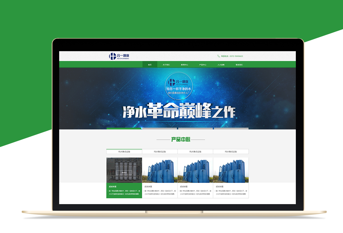 企業(yè)網(wǎng)站建設(shè)