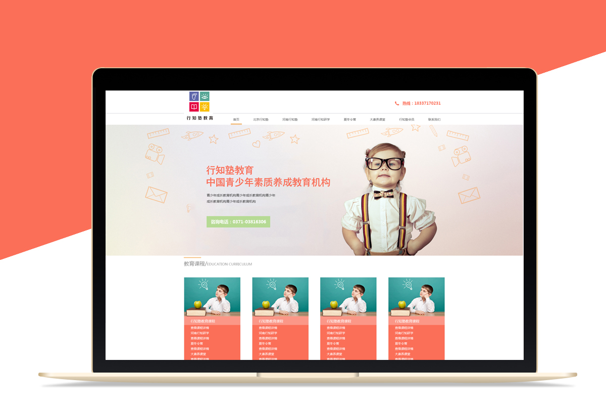 企業(yè)網(wǎng)站建設(shè)