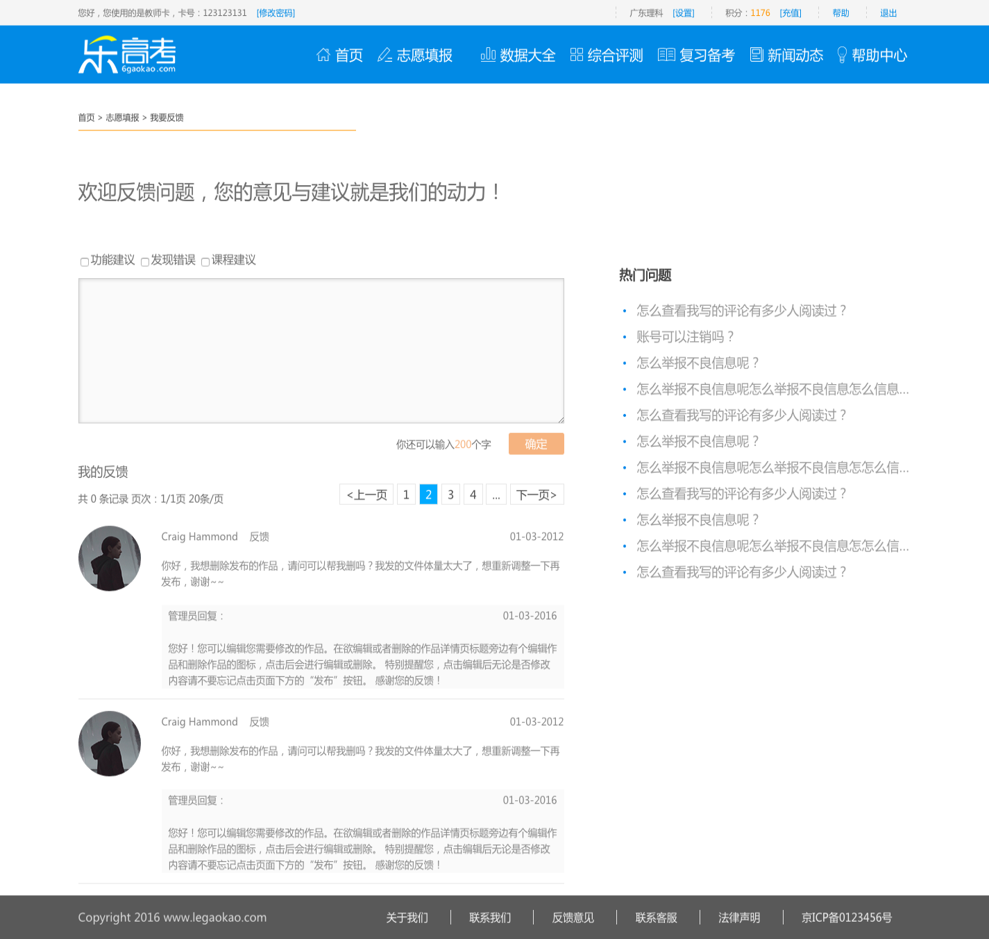 企業網站建設