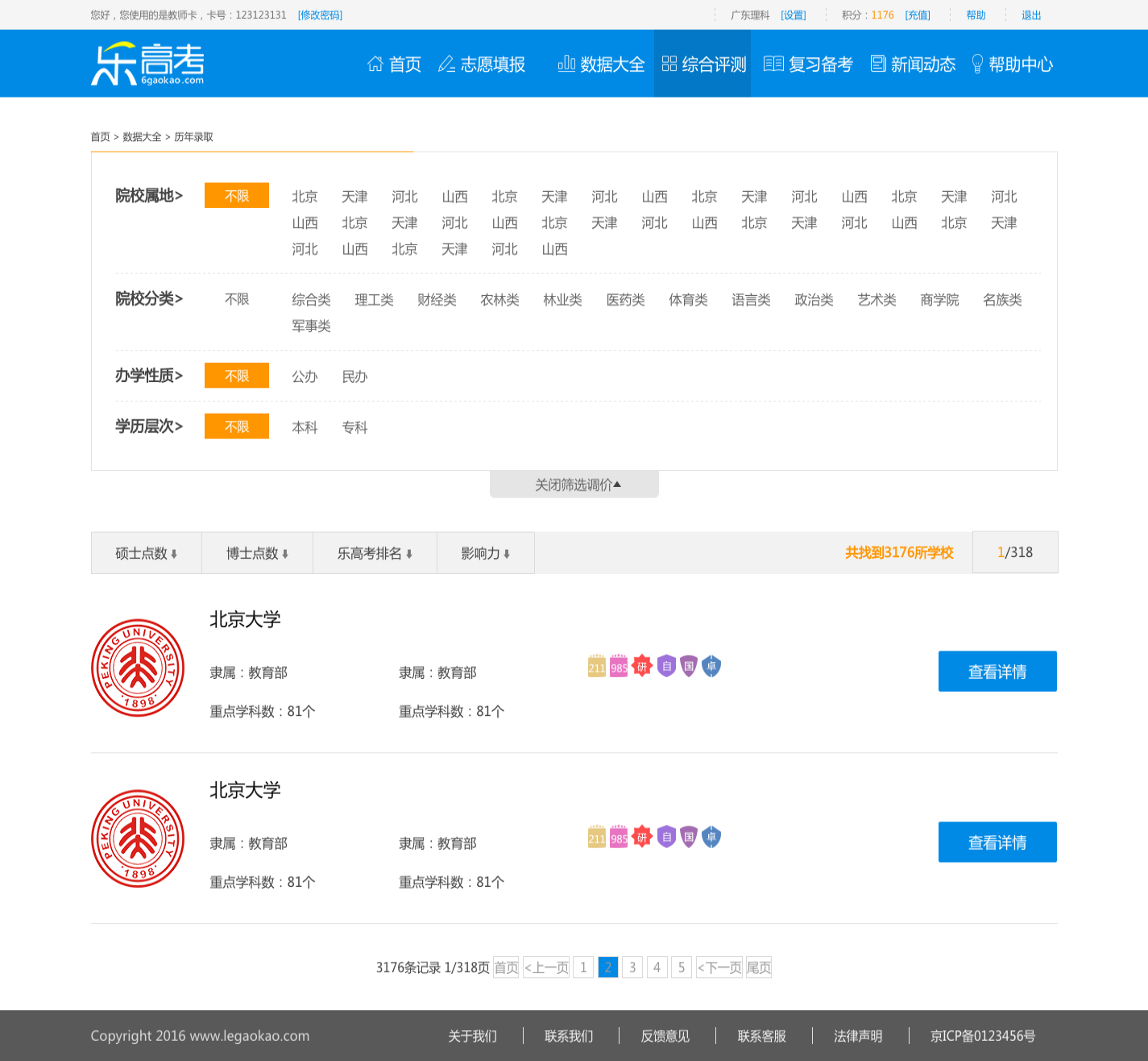 企業網站建設