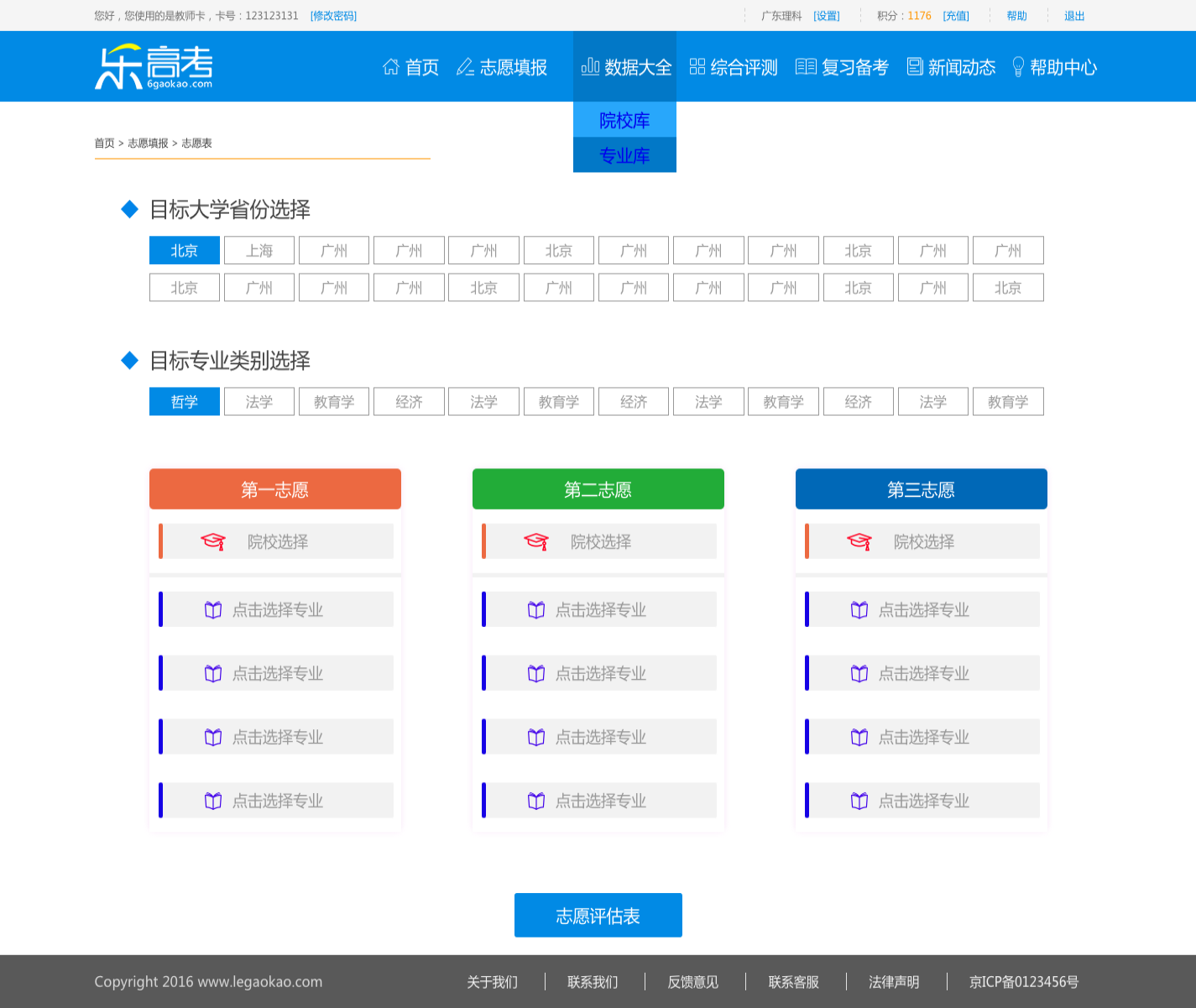 企業網站建設
