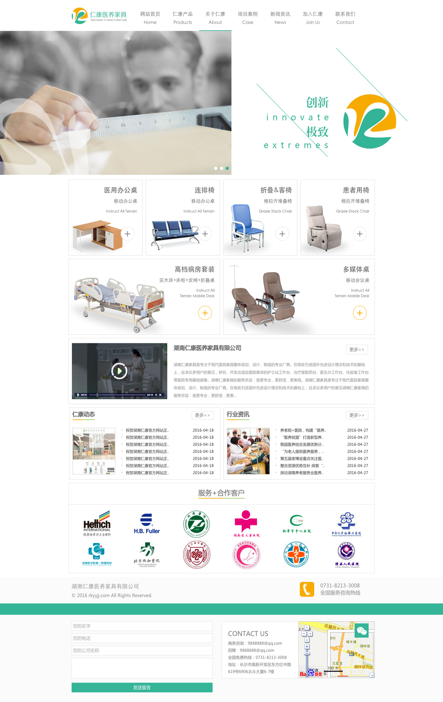 企業網站建設