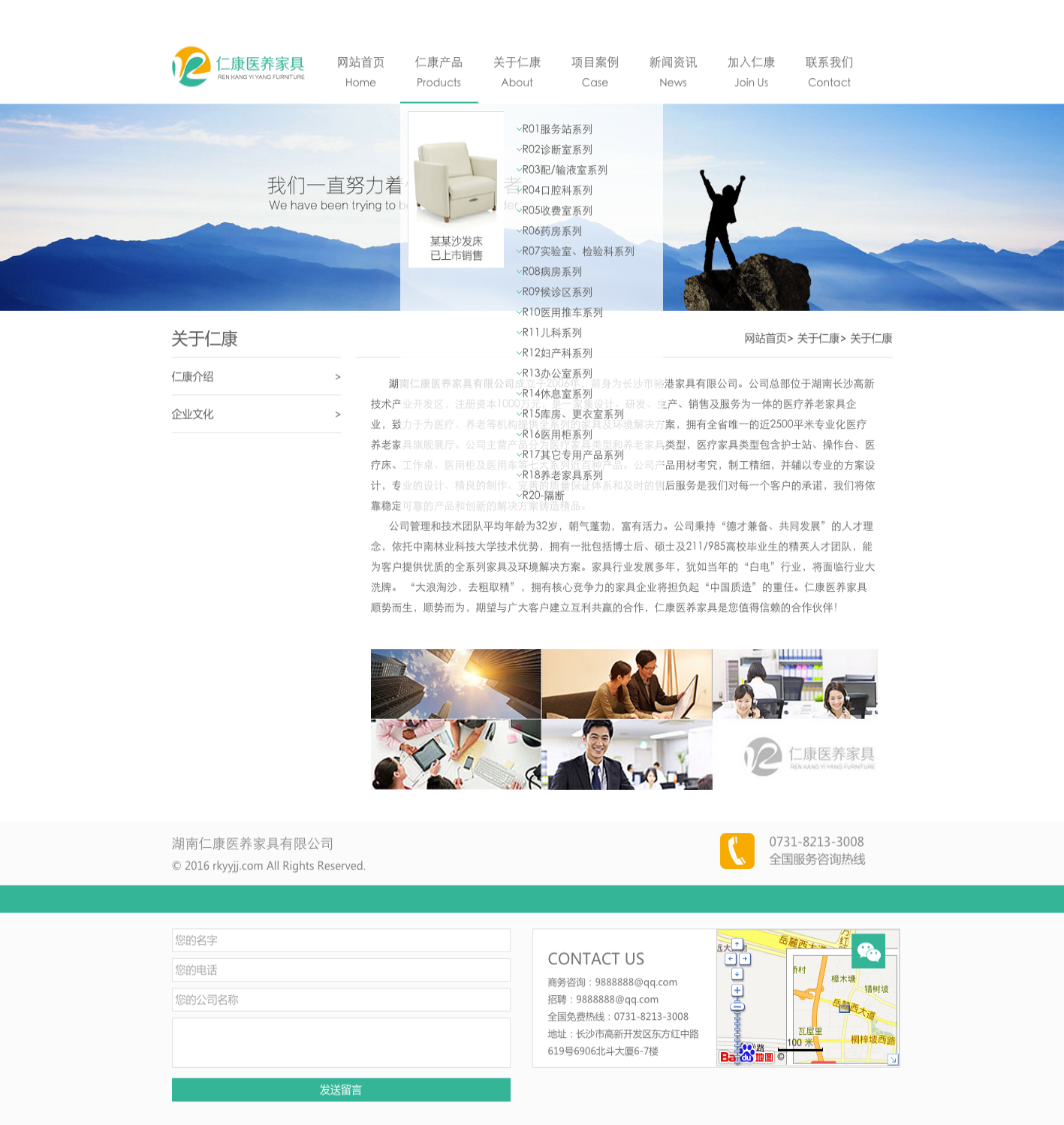 企業網站建設