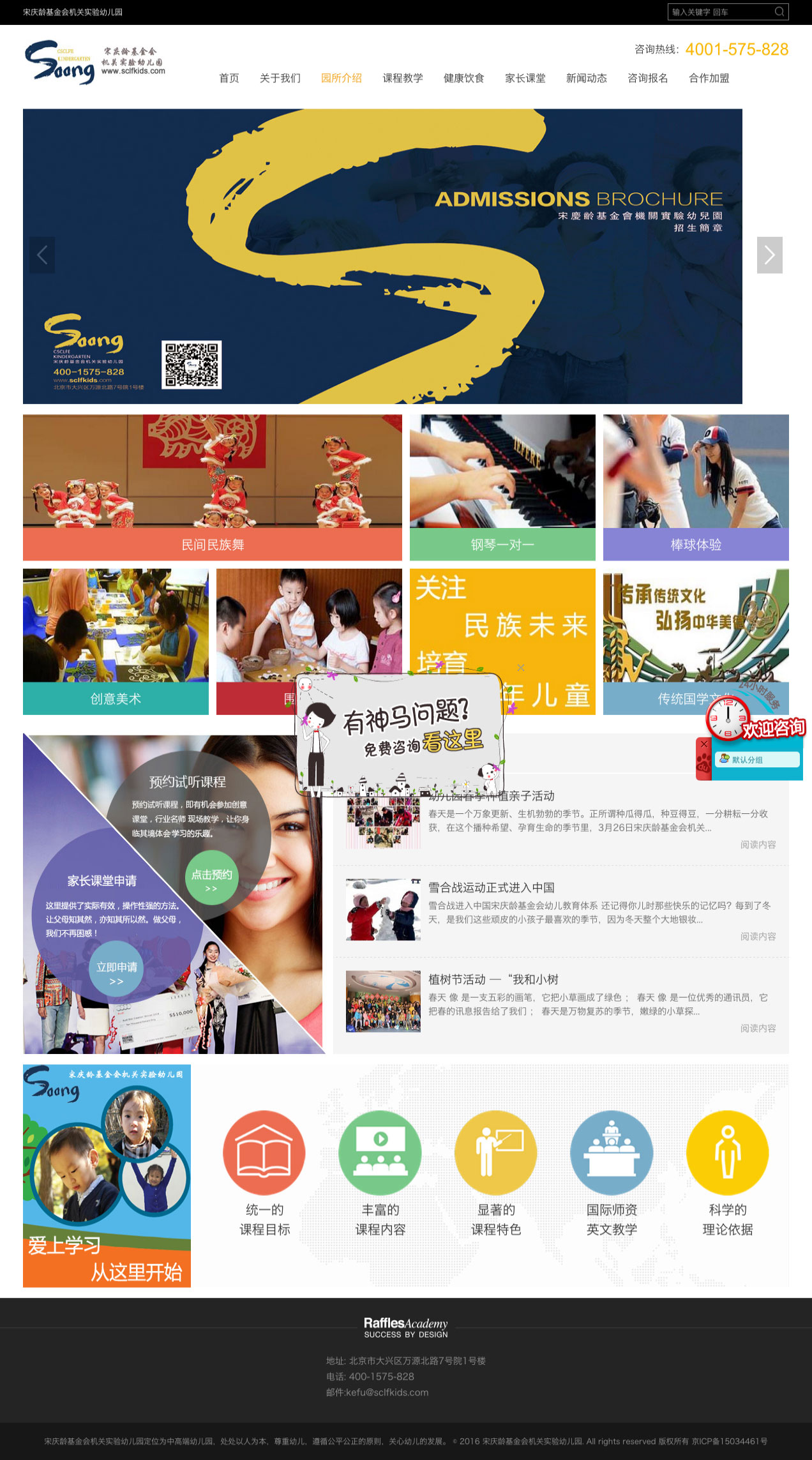 企業(yè)網(wǎng)站建設(shè)