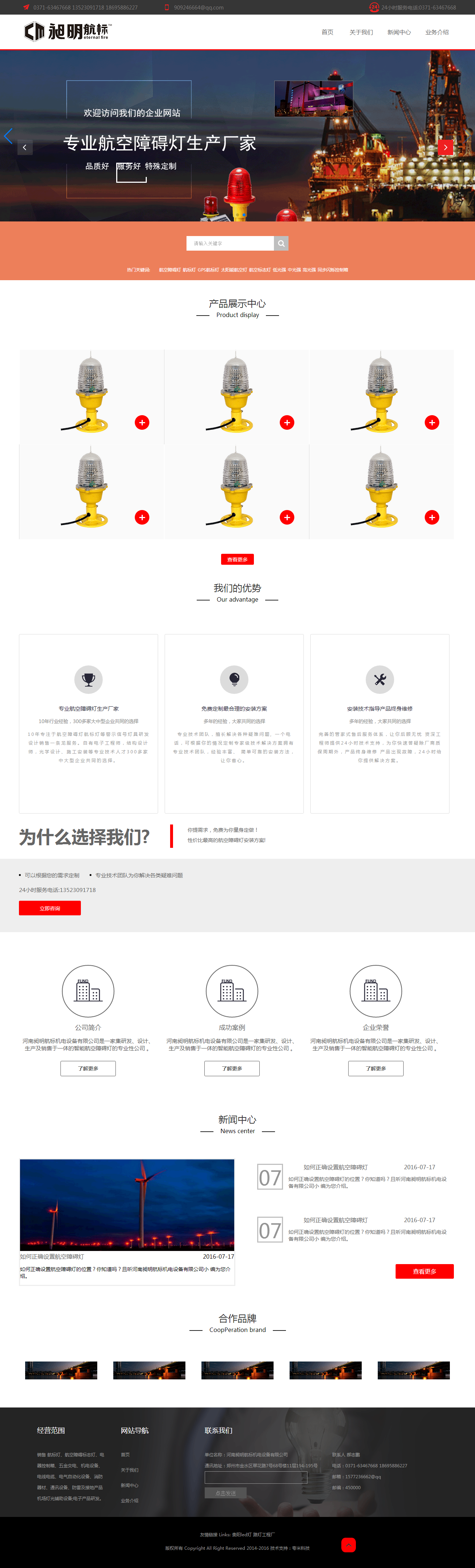 企業網站建設