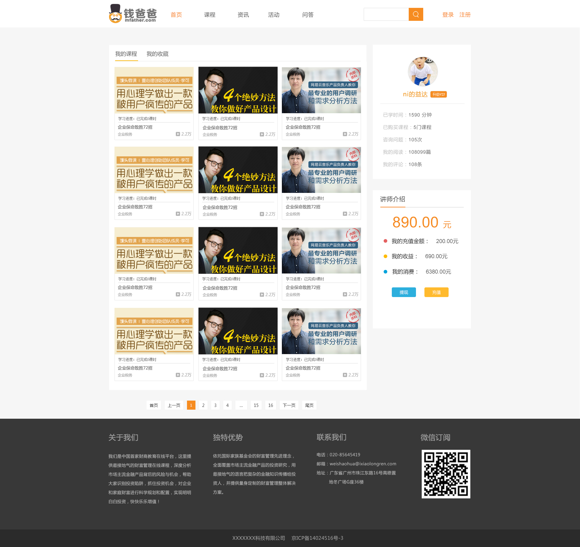 企業(yè)網(wǎng)站建設(shè)
