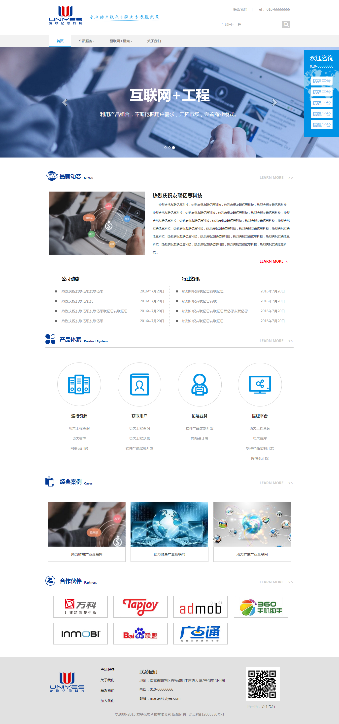 企業(yè)網(wǎng)站建設(shè)
