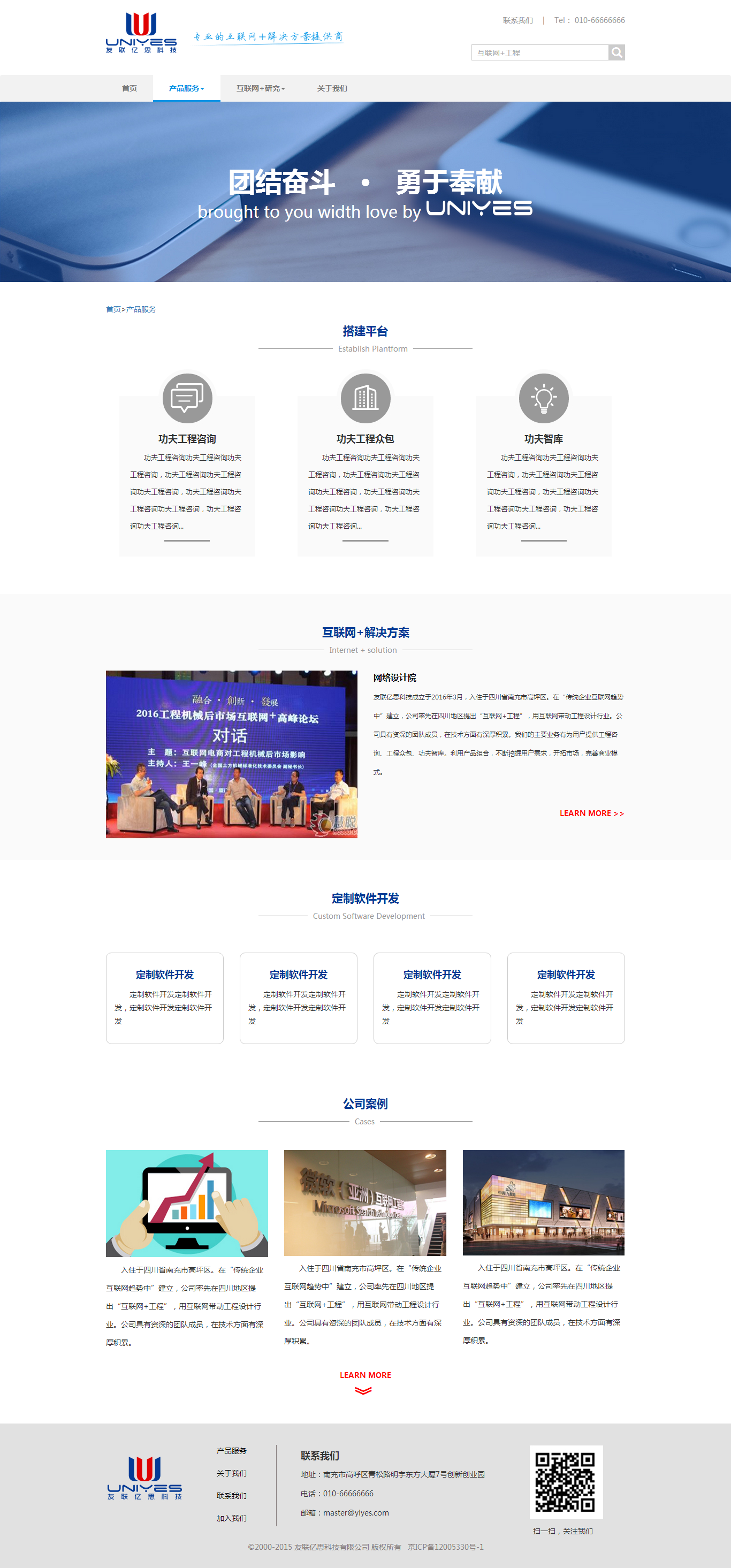 企業(yè)網(wǎng)站建設(shè)