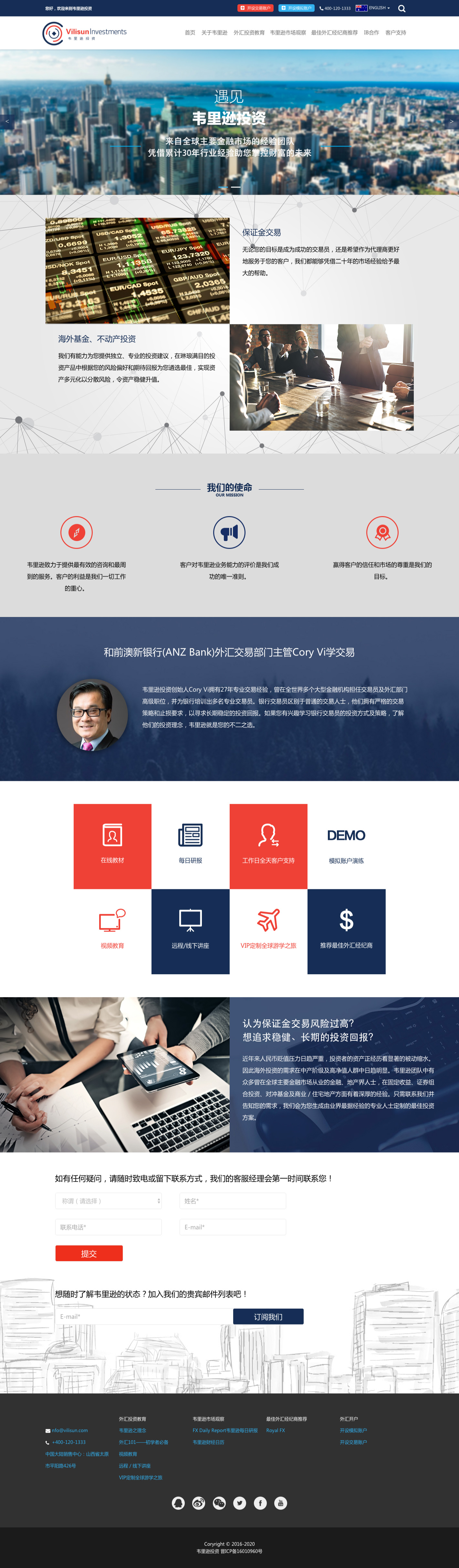 企業網站建設