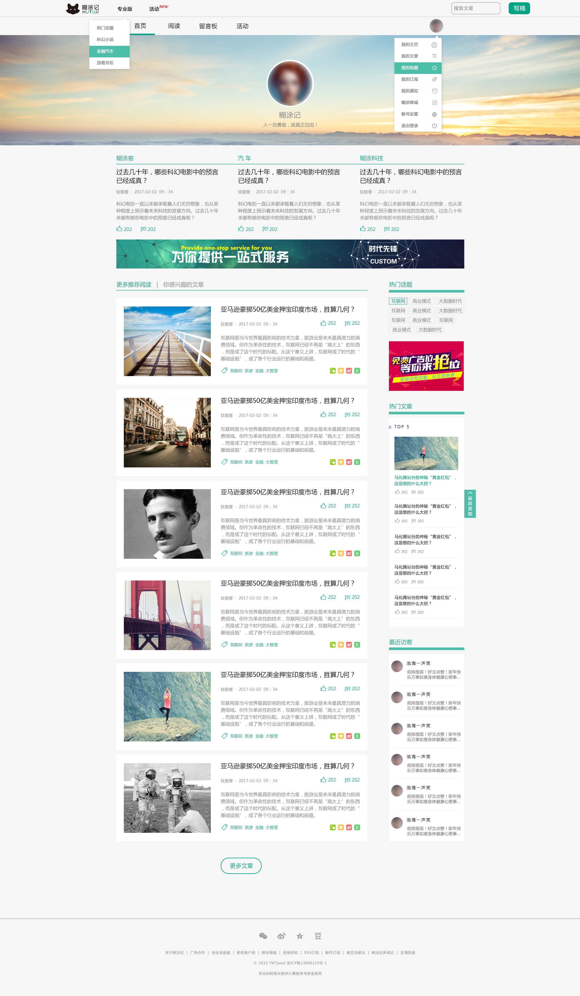企業網站建設
