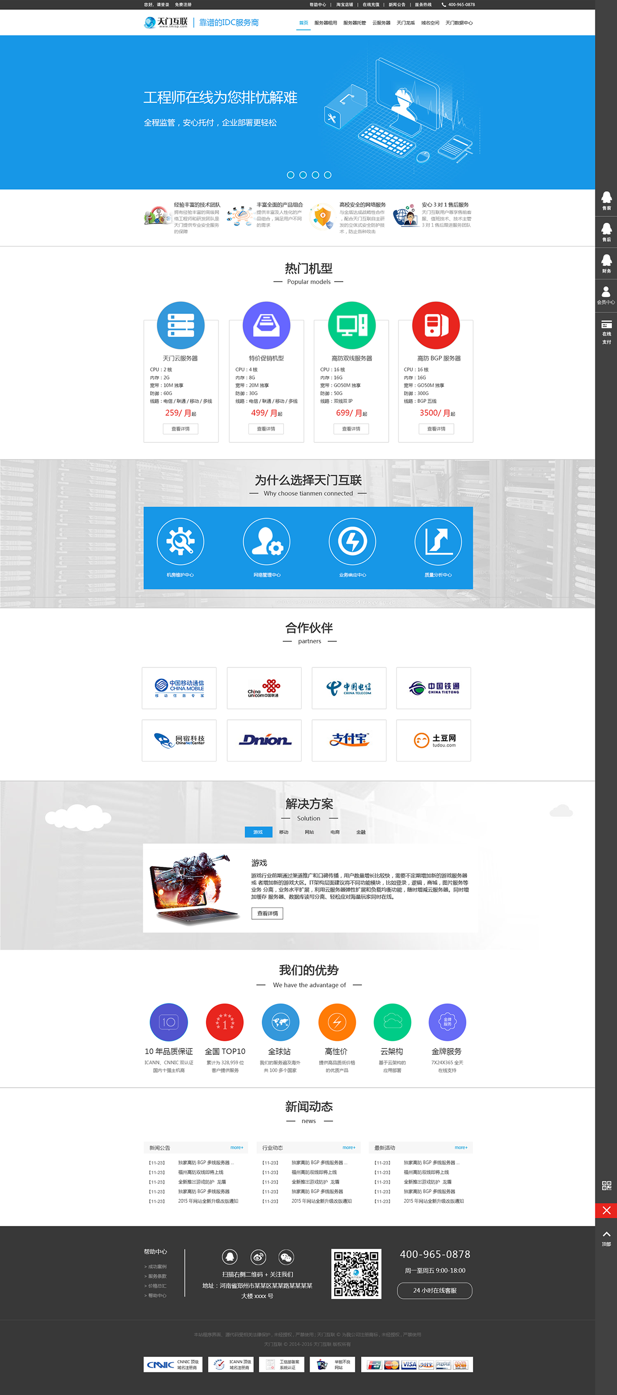 開封網站建設