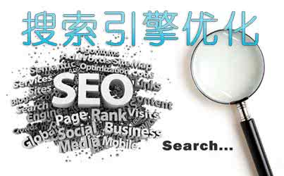 seo優(yōu)化