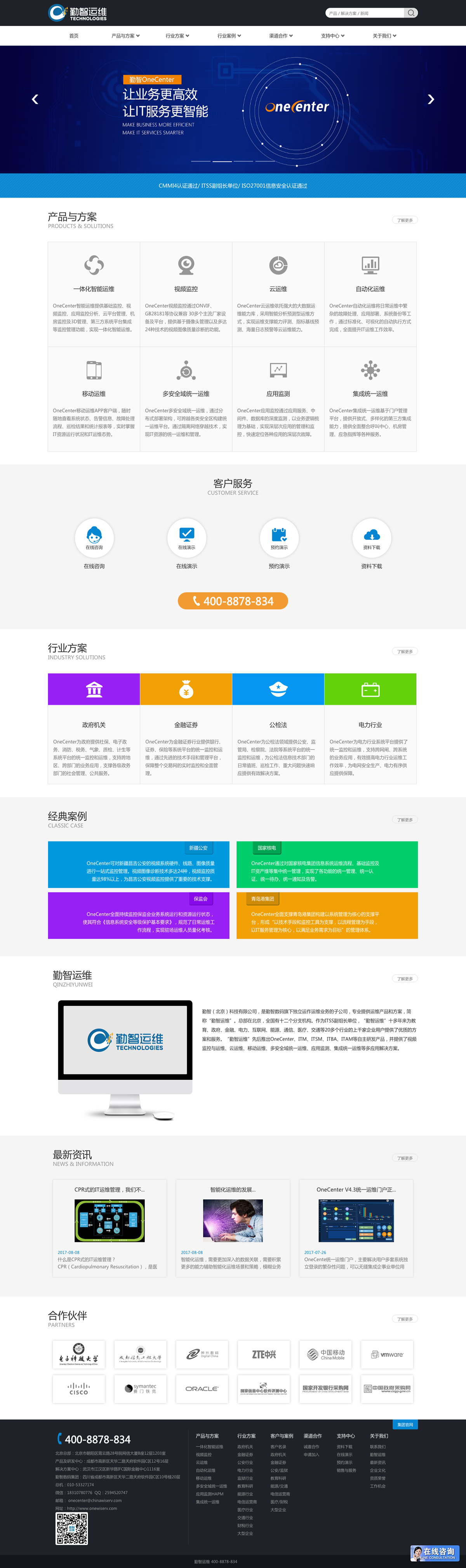 企業(yè)網(wǎng)站建設(shè)