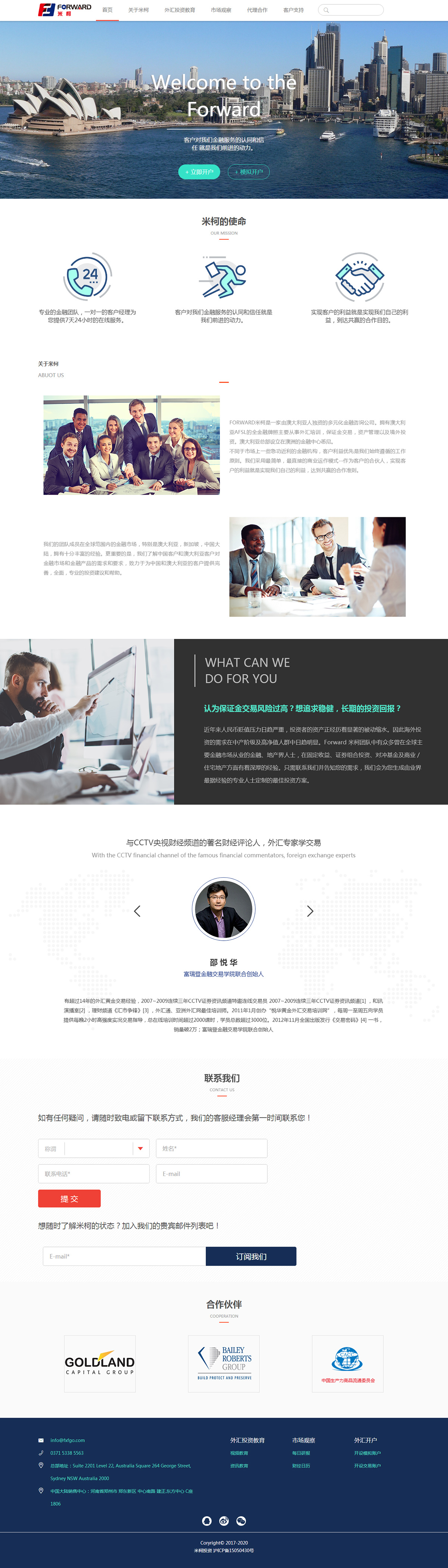 企業(yè)網(wǎng)站建設(shè)