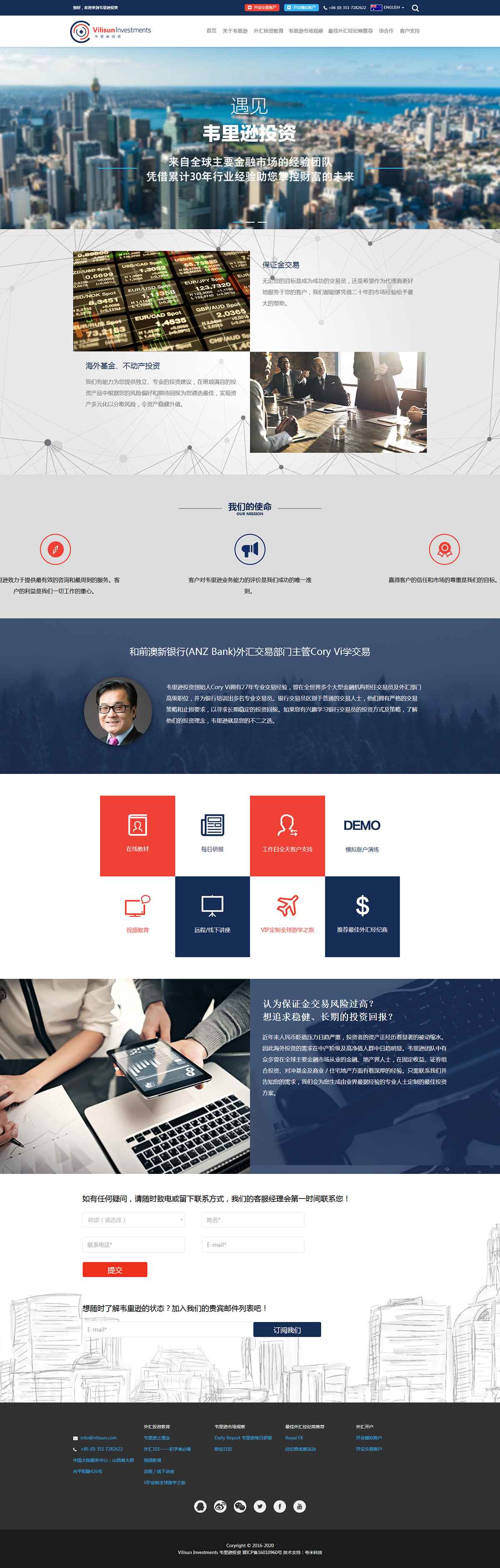 企業網站建設