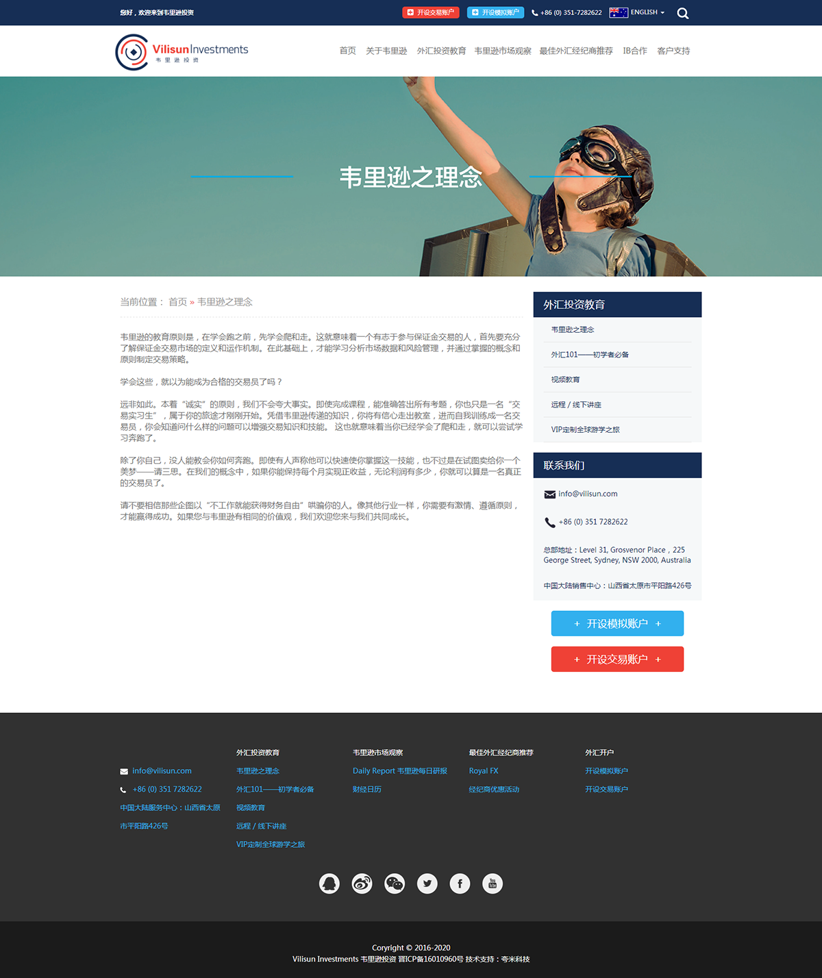 企業網站建設