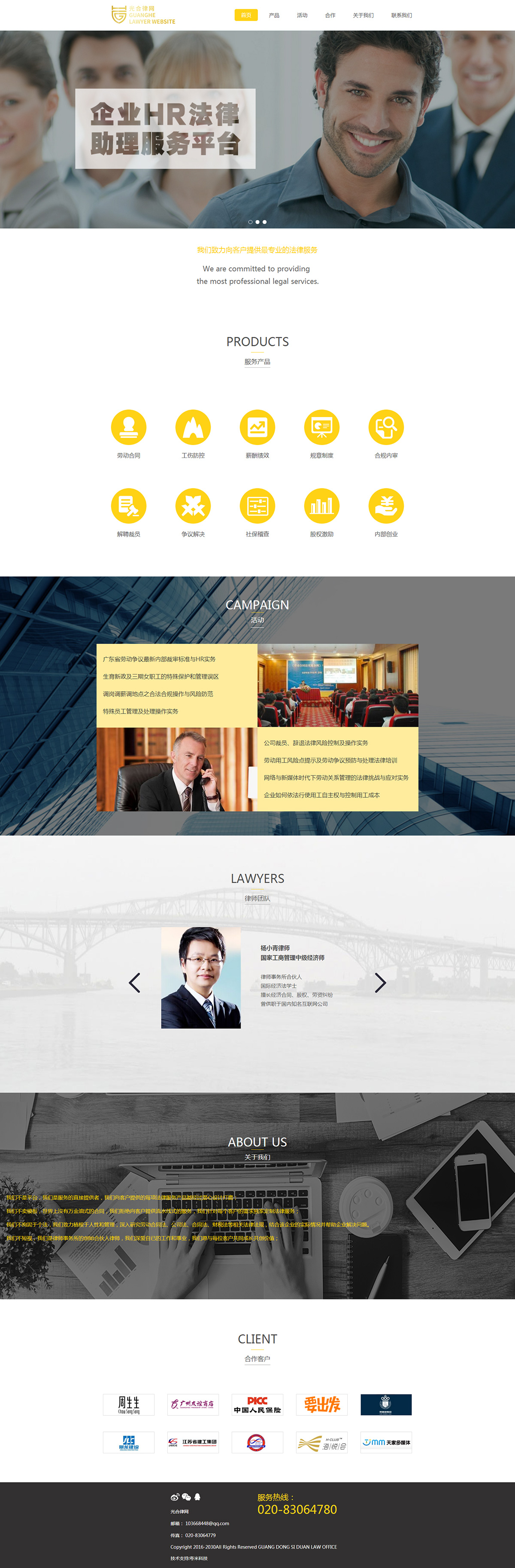 企業(yè)網(wǎng)站建設(shè)
