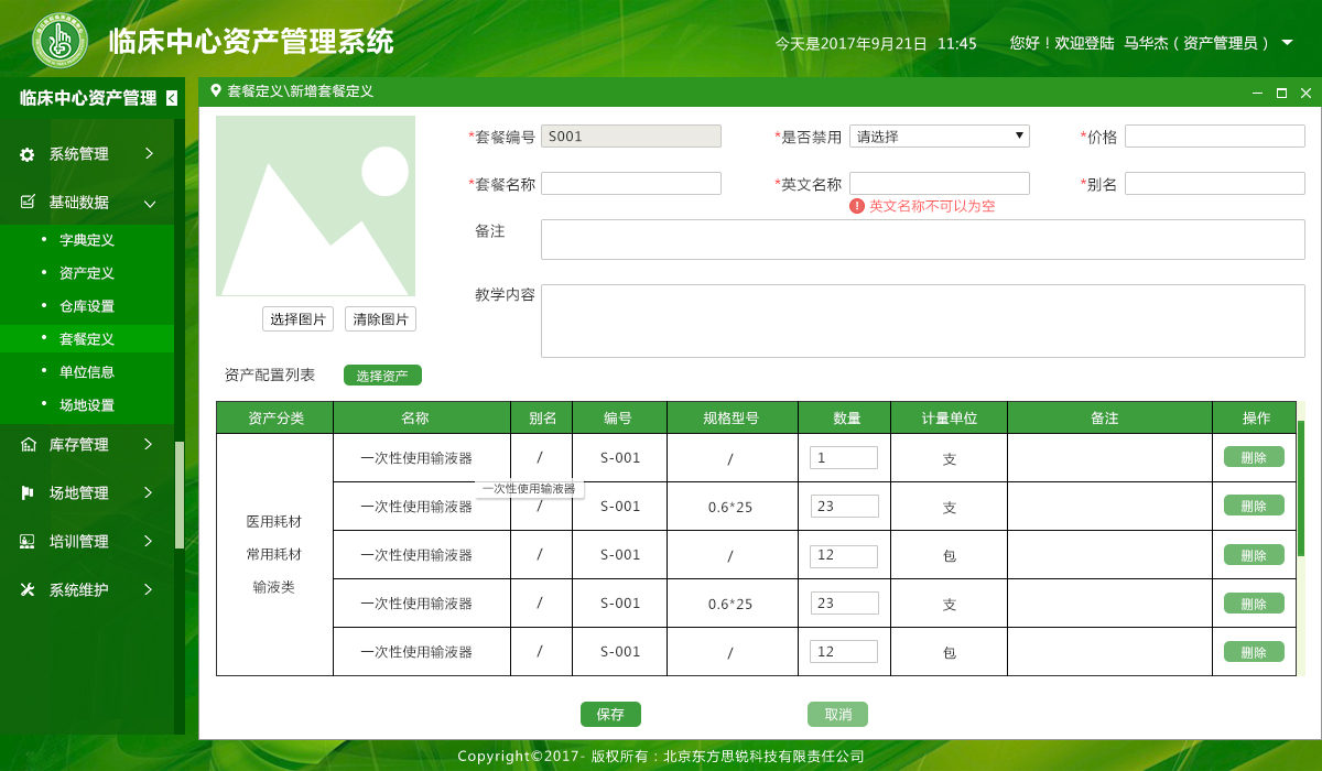 開封網站建設