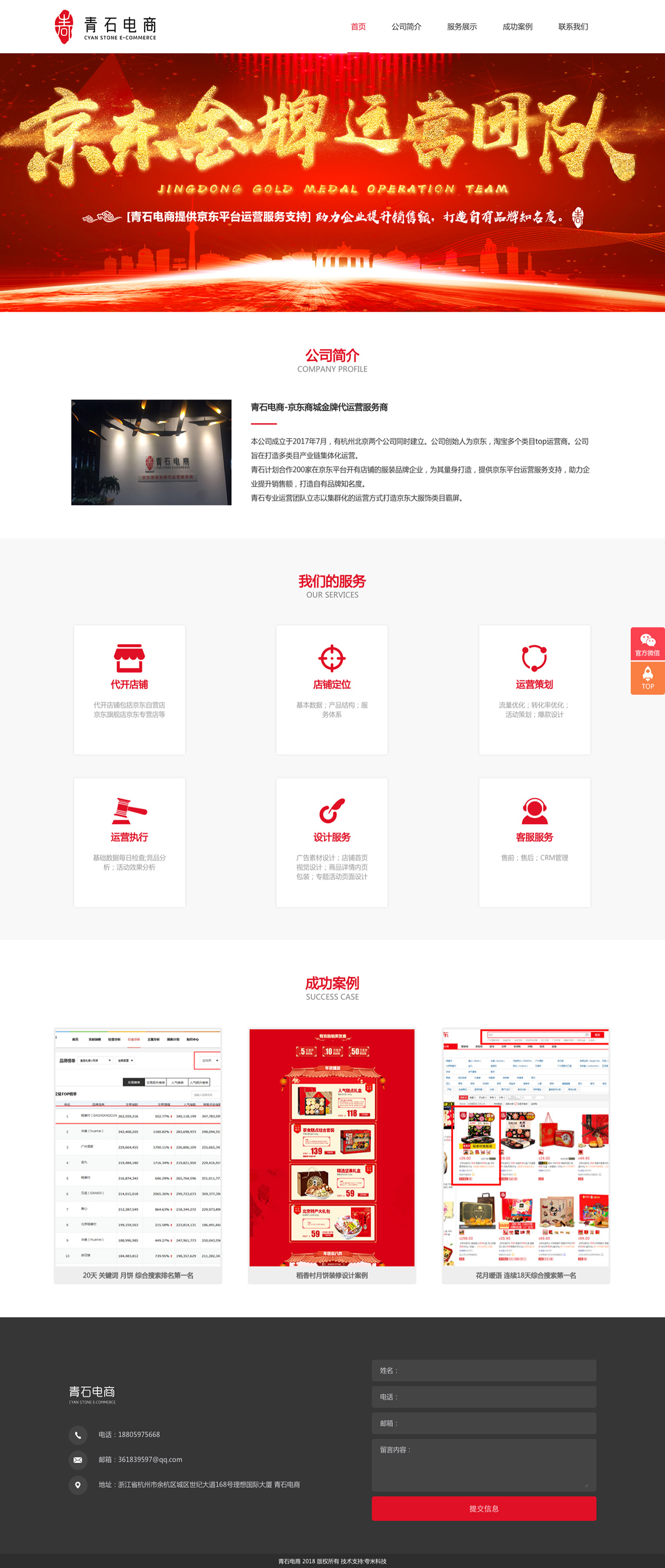 企業(yè)網(wǎng)站建設