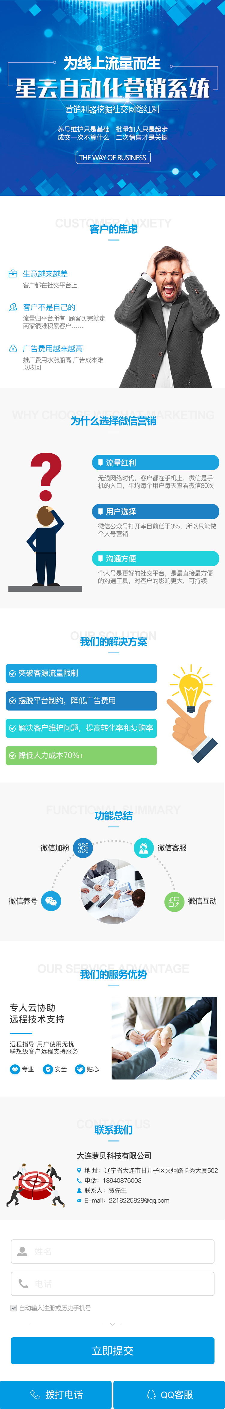 企業網站建設