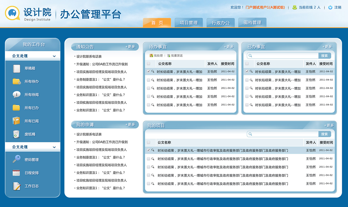 開封網站建設