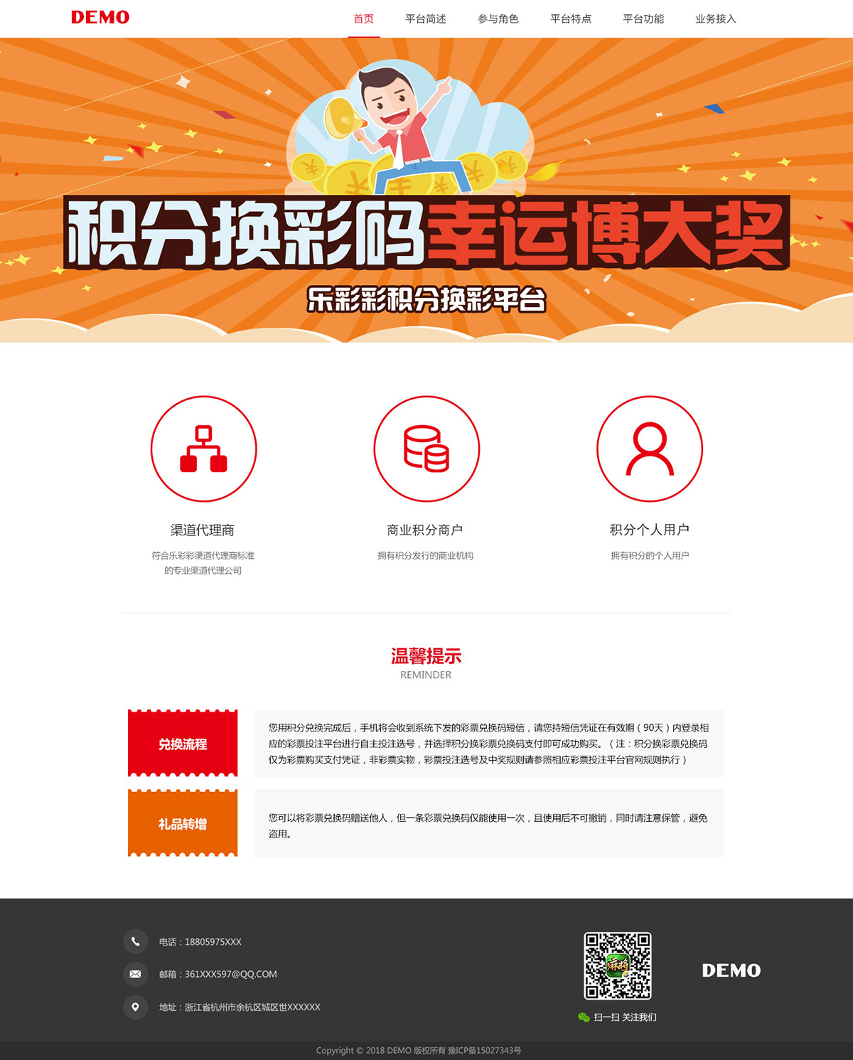 企業網站建設