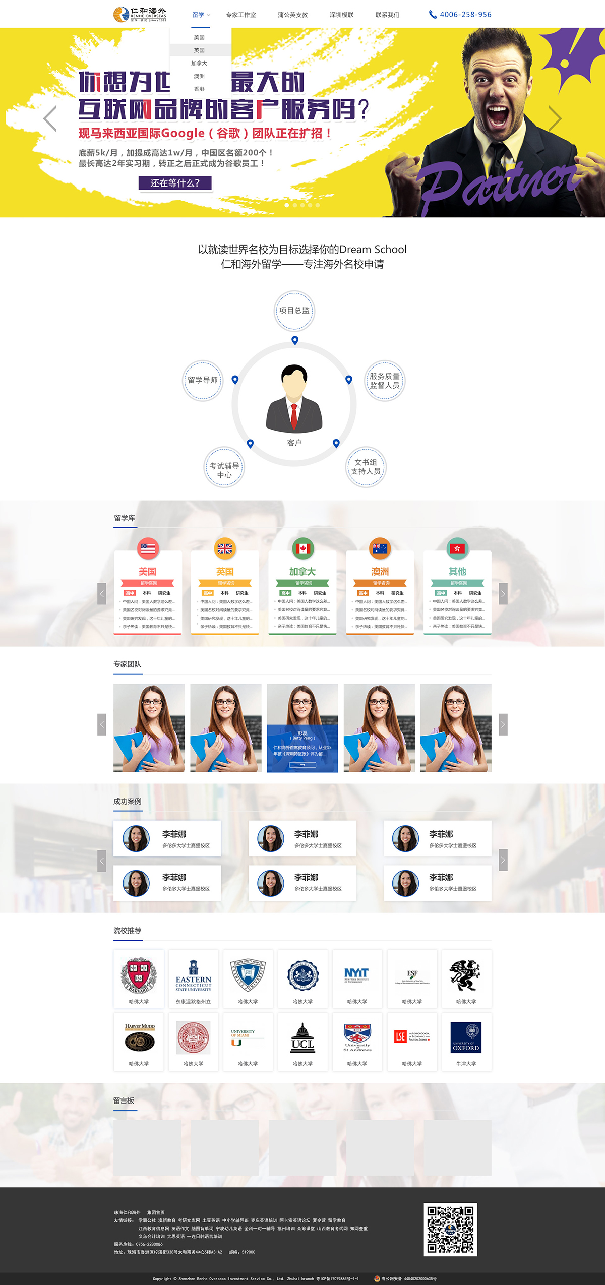 企業(yè)網(wǎng)站建設(shè)