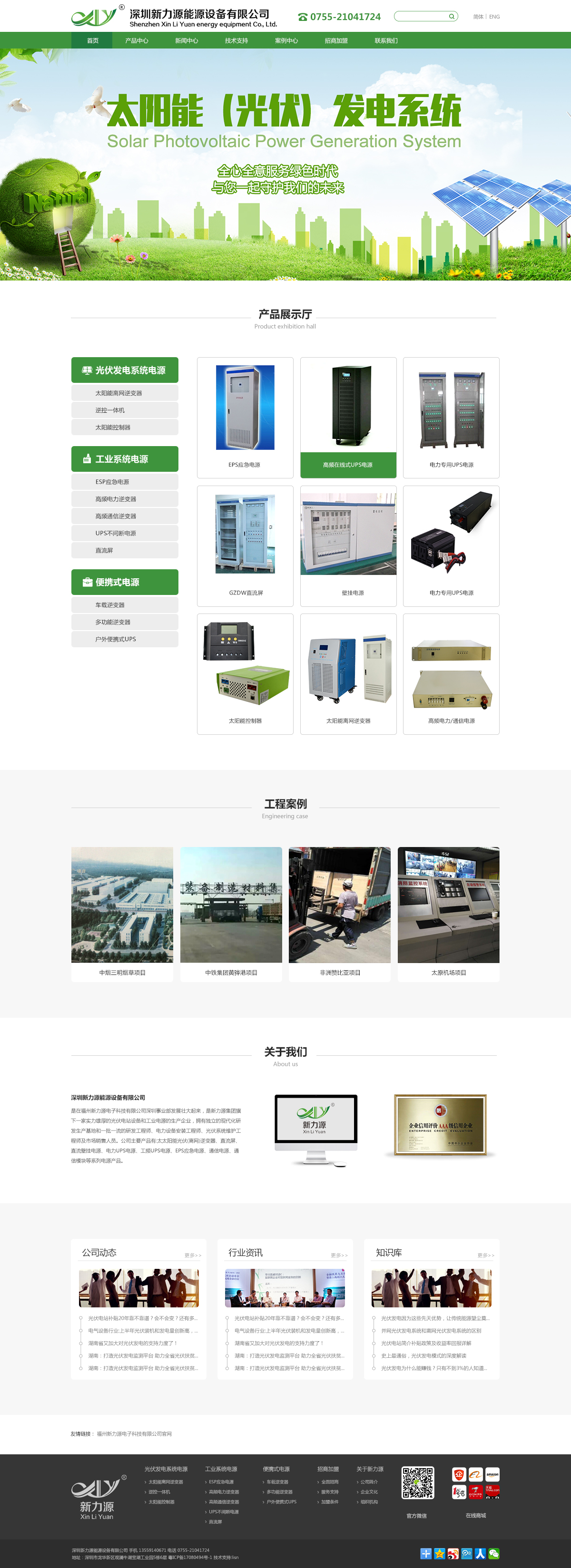 企業網站建設