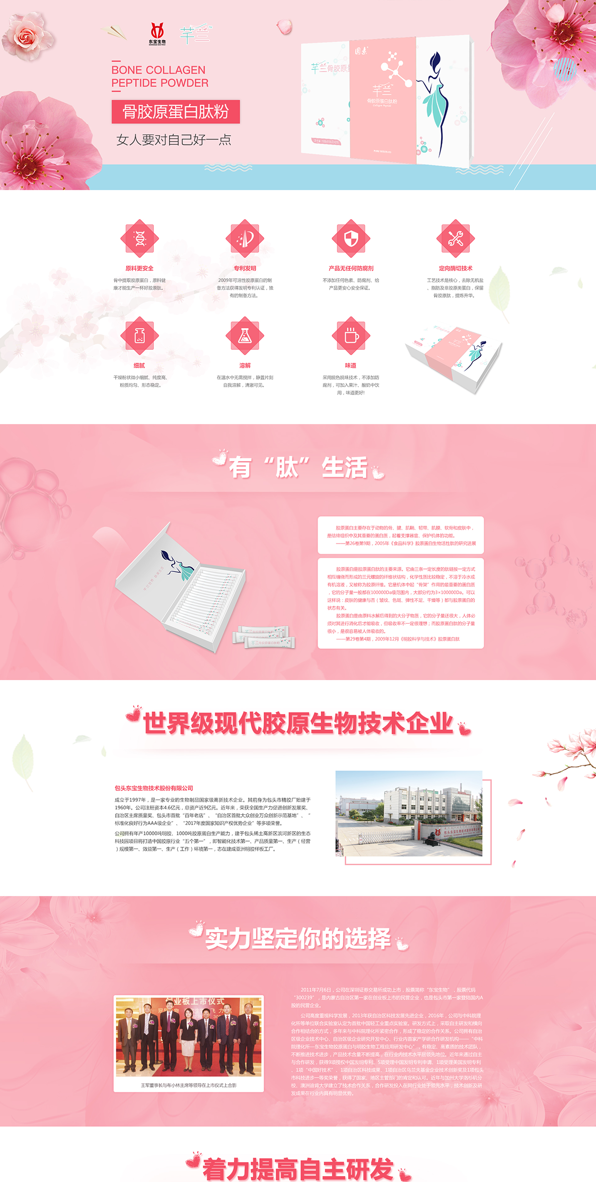 企業網站建設