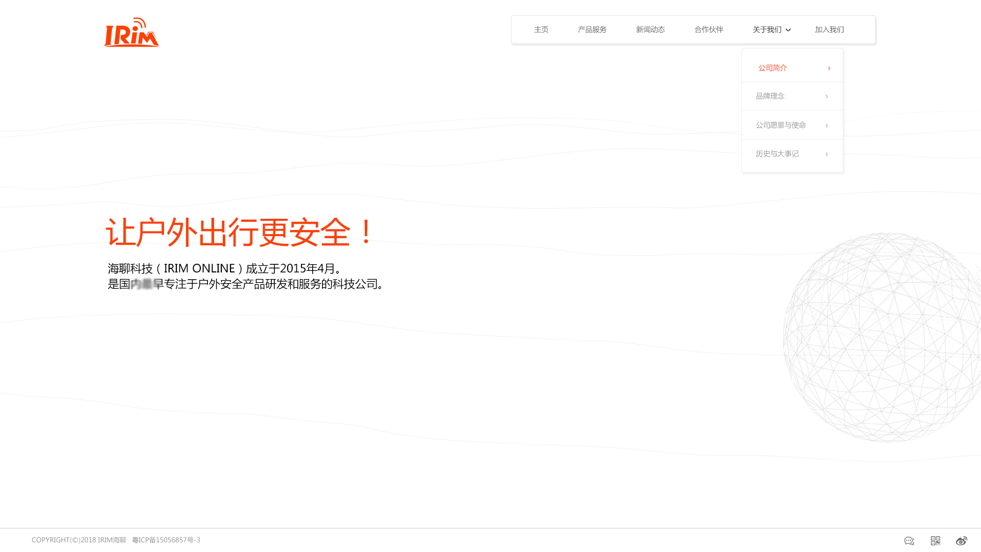企業網站建設