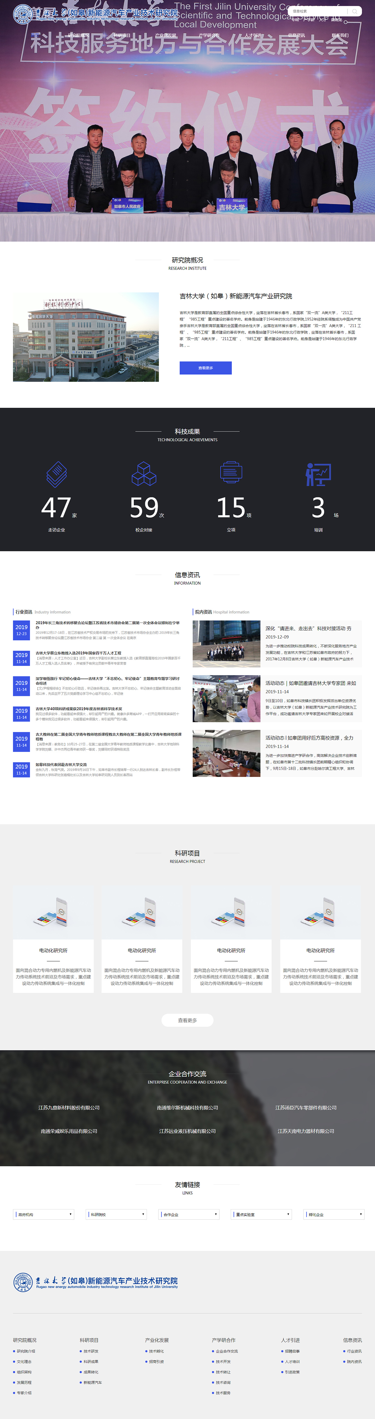 企業(yè)網(wǎng)站建設(shè)