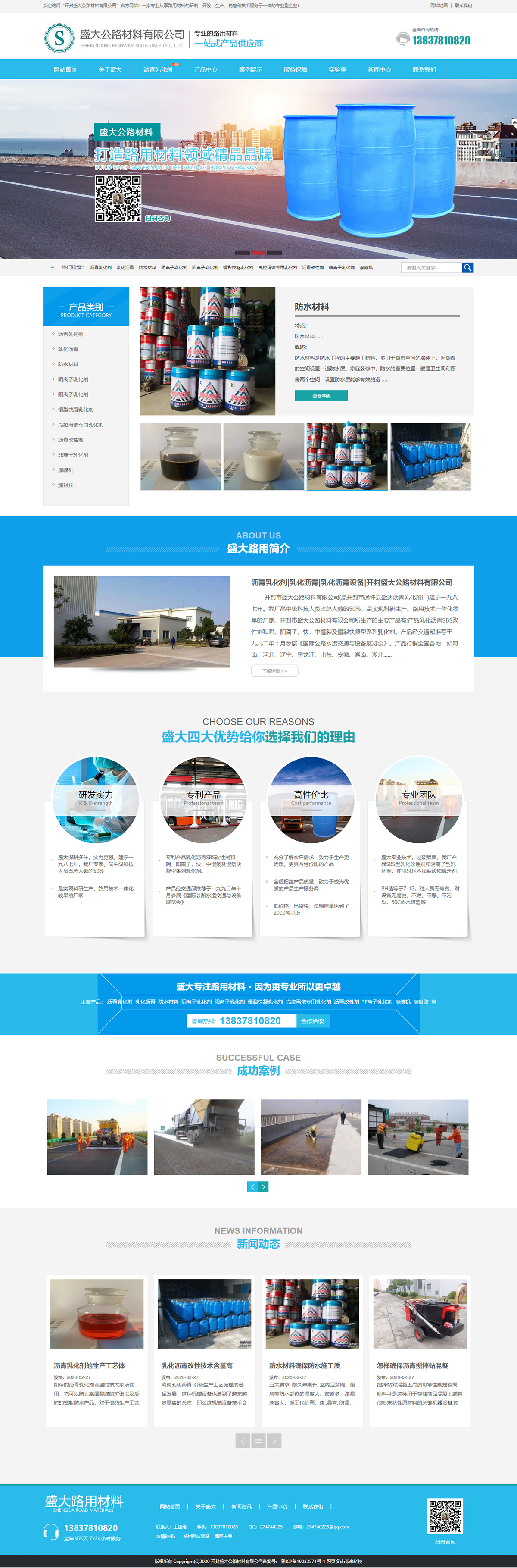 企業網站建設