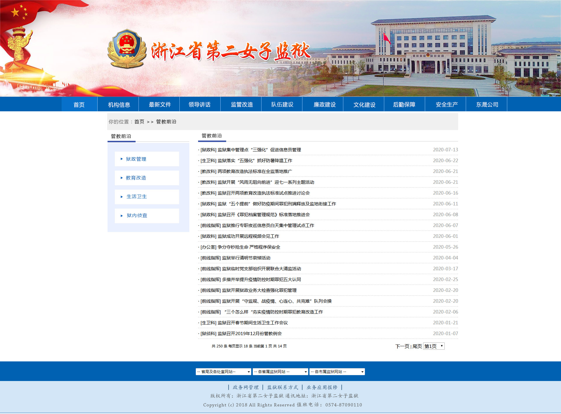 企業(yè)網(wǎng)站建設(shè)