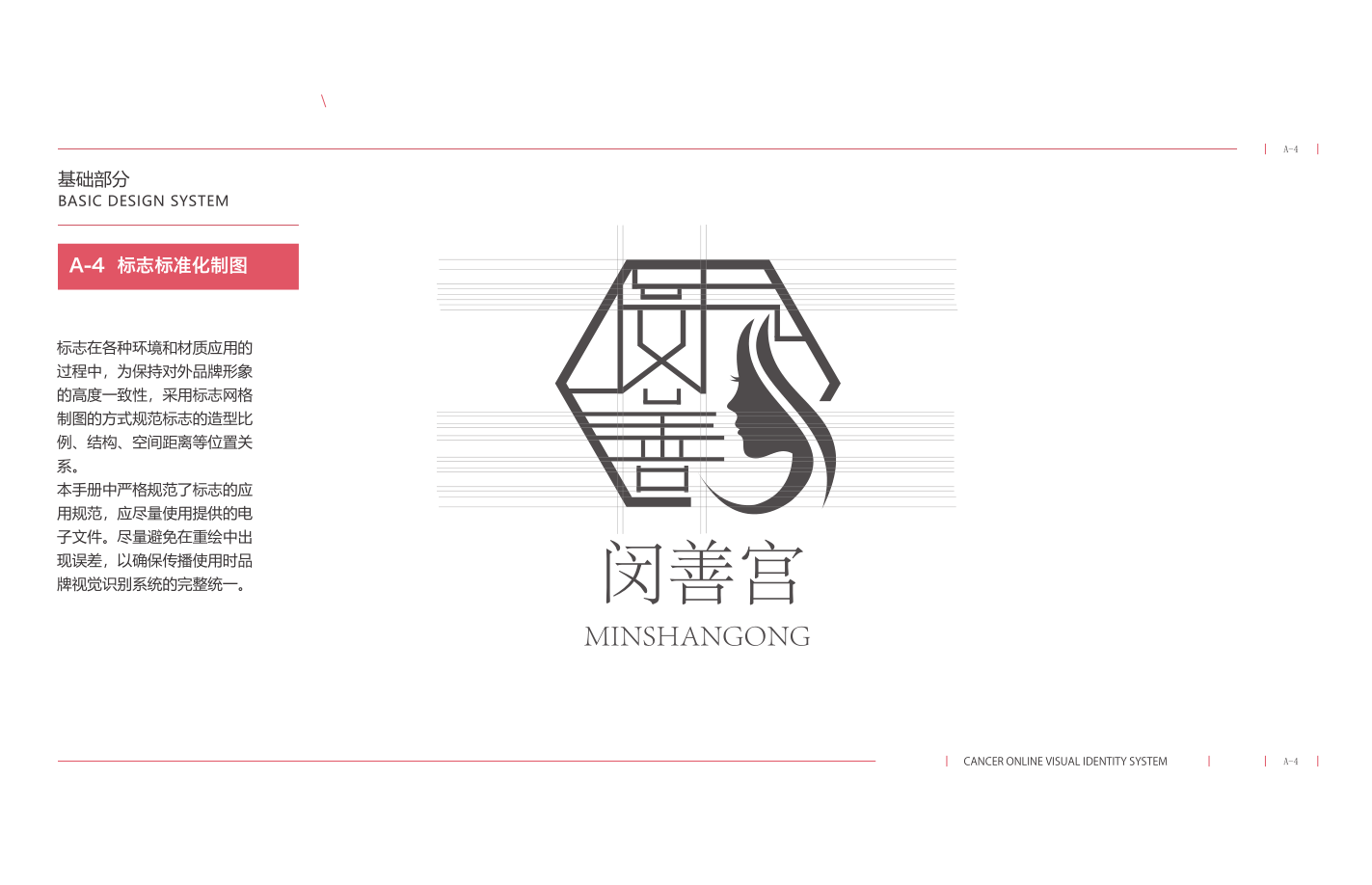 企業網站建設
