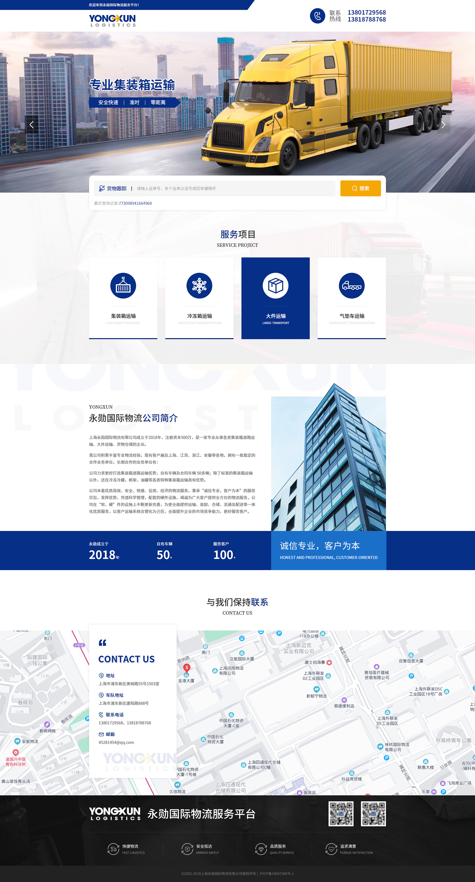 企業網站建設