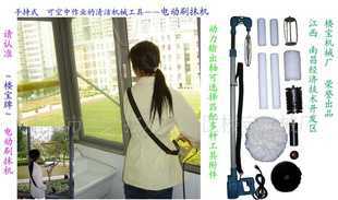 可伸縮玻璃清洗大堂玻璃清潔電動刷抹機S200A_機械及行業設備